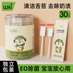 哇爱 婴儿口腔清洁器新生儿乳牙纱布牙刷宝宝舌苔清洗神器刷牙棉棒