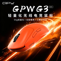 GPW G3无线鼠标GPW3狗屁王三代游戏电竞专用蓝牙三模无畏契约打瓦