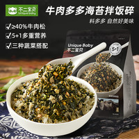 不二宝贝 牛肉松海苔拌饭碎12包儿童牛肉松调味海苔高钙高铁高蛋白
