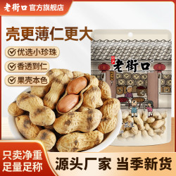 老街口 花生 奶香味 420g