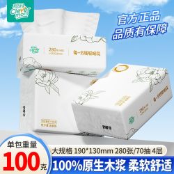 聪妈 山茶花语系列 抽纸 4层加厚(200*130mm)