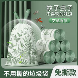 欧凯斯 艾草免撕垃圾袋大号加厚抽绳式自动收口厨房家用宿舍不脏手