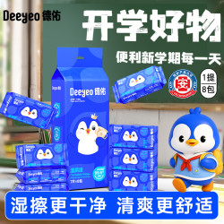 德佑 庆余年第二季 湿厕纸 8片*10包