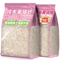 熊熊良铺 樱花白茶木薯猫砂包邮20公斤家用除臭剂杀菌尿味旗舰店正品膨润土