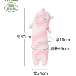 香香猪侧睡夹腿枕 XL