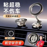 劲捷 磁吸车载手机支架汽车导航通用车载仪表台不怕松