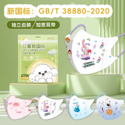 御本色 新国标GB/T38880儿童口罩宝宝用立体一次性口罩独立装透气男女童