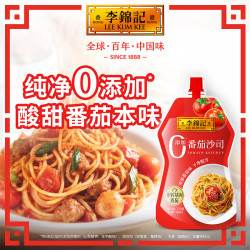 李锦记 番茄沙司130g番茄酱三明治90天自然红熟