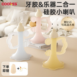 COOKSS 婴儿硅胶小喇叭牙胶宝宝发声口欲期玩具安抚