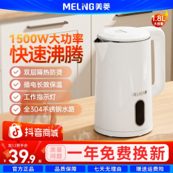 美菱 电恒温烧水壶大容量加厚不锈钢自动保温新款热水壶家用新款