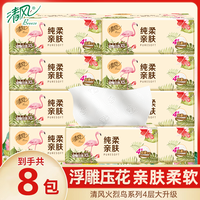 清风 火烈鸟8包原木抽纸亲肤柔软纸巾卫生纸家庭抽取式卫生纸实惠