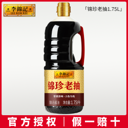 李锦记 锦珍老抽1.75L桶装 炒菜上色排骨红烧肉酿造酱油家用调味品