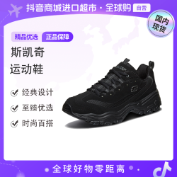 斯凯奇 男鞋斯凯奇黑武士正品熊猫鞋秋季新款厚底运动鞋老爹鞋
