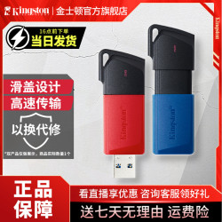 金士顿 DTXM闪存盘USB3.2优盘办公学生车载通用便携U盘