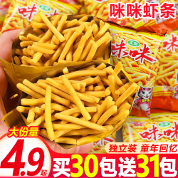 爱尚 正宗咪咪虾条零食蟹味粒怀旧香脆休闲解馋年货