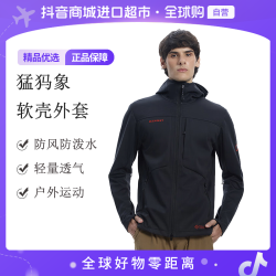 MAMMUT 正品UltimateVIII男士男款软壳外套1011-02870黑色
