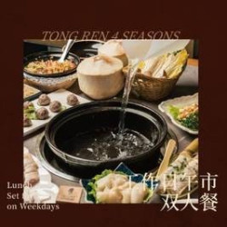 工作日午市双人餐