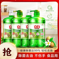 立白 茶籽洗洁精 1kg*4瓶
