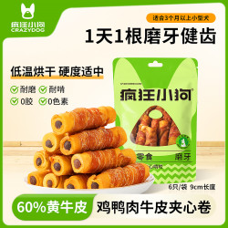 疯狂小狗 磨牙棒耐啃牛皮烘干耐咬营养全价狗狗小型犬中宠物零食