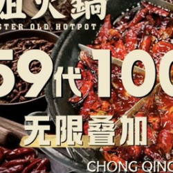 100元代金券|不限张数