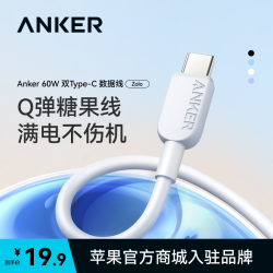 Anker 60W数据线type-c适苹果17华为安卓充电线超级快充原装
