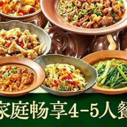 家庭欢聚畅享5人套餐