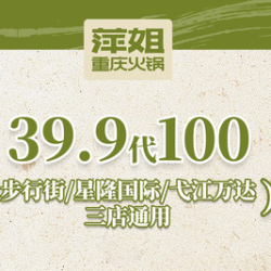 100元代金券|限1张