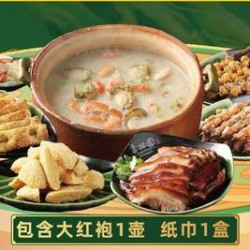 鲍鱼虾粥四人套餐