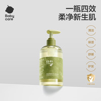 babycare 婴儿洗发沐浴露二合一儿童宝宝0岁+山茶角鲨烷无泪保湿