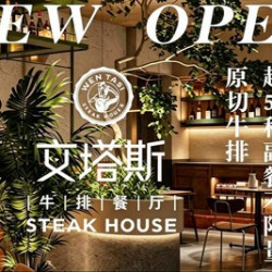 牛排半自助双人餐（七夕预热）