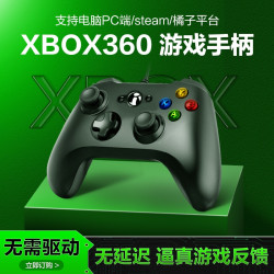 御游 xbox360主机游戏手柄pc电脑电视机震动steam有线无线蓝牙体感手柄