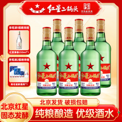 红星 北京红星二锅头酒56度纯粮清香型白酒750毫升口粮酒56度750ml