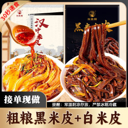 刘丞相 鲜凉皮6袋*380g/袋香辣爽口免煮开袋即食速食现蒸现发ZD