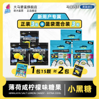 大马碧富 清凉 薄荷糖