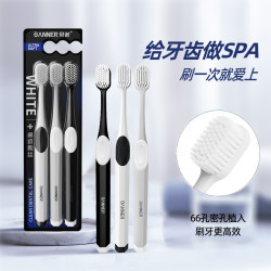 BANNER 细丝软毛牙刷 到手3支牙刷