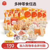 伊威 宝宝儿童零食玉米粒溶豆米饼磨牙山楂棒