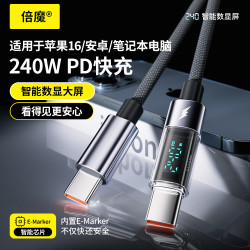 倍魔 240W智能数显双type-c快充数据线适用于安卓iphone通用编织线