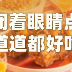 葱香烤鱼品质双人套餐
