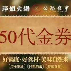 50元代金券|限4张