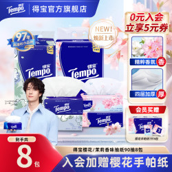得宝 加厚加大 抽纸