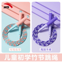 安踏 竹节跳绳儿童小学生绿色幼儿园运动防滑中考PVC跳神健身绳
