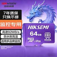 海康威视 TF卡移速卡内存卡行车记录仪音响摄像头存储卡监控专用卡