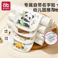 爱贝迪拉 吸汗巾幼儿园纯棉0-3-6岁10小孩婴儿童隔汗止汗垫背巾a类
