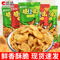 洽洽 怪味豆五香怪味胡豆麻辣味蚕豆办公室解馋小零食小吃休闲食品