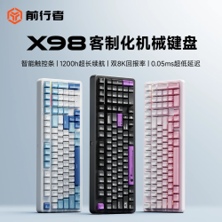 前行者 X98三模无线客制化机械键盘8K电竞游戏办公折影