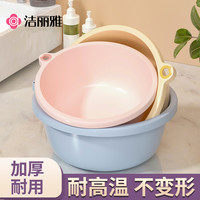 洁丽雅 脸盆家用宿舍大号加厚塑料洗脸盆学生宿舍专用洗衣洗脚水盆