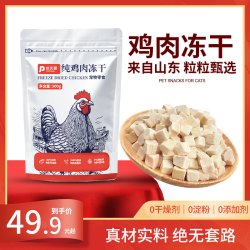 俏贝丽 纯鲜肉鸡肉粒冻干宠物零食新鲜营养鸡胸肉高蛋白长肉发腮