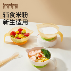 贝斯哈姆 辅食碗婴儿米糊专用碗鹰嘴辅食碗宝宝碗防摔鹰嘴碗