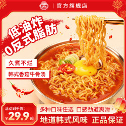 OTTOGI 金拉面辣味韩国泡面好吃方便面袋装多口味晚上必备充饥食品