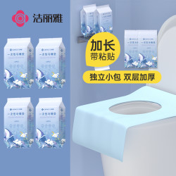 洁丽雅 丨一次性马桶垫旅行产妇月子酒店隔脏家用全覆盖坐便垫